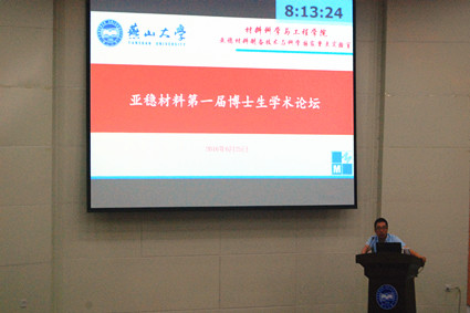 王利民院长致开幕词