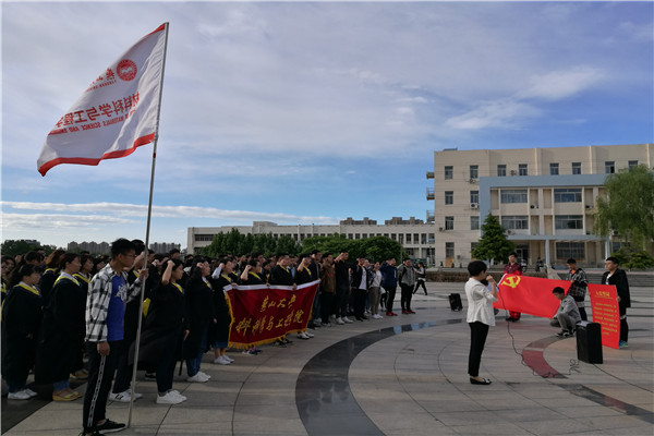 亚博体育
党委组织委员李伟带领学生党员宣誓